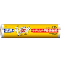 洁成一次性手撕点断PE保鲜膜30cm*120M 好撕不浪费