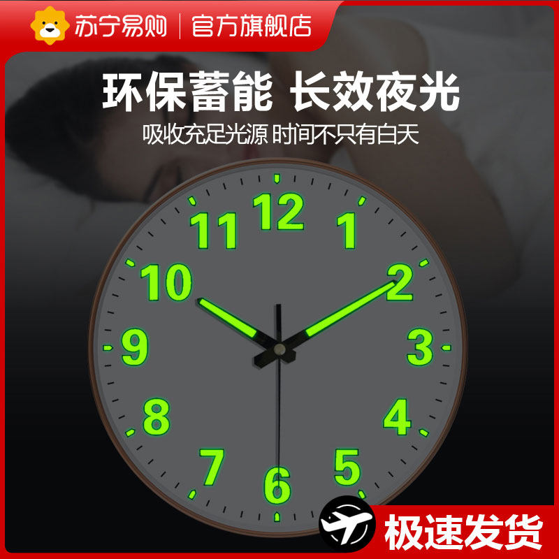 Luminous hanging bell bedroom hanging wall clock clock drawing room quartz clock clock light lavish minimalist around fashion wall clock hanging watch 2129-Taobao