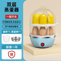 Двойной пароварки-синий (отправить чашку измерителя ♦ миска для яиц на пару)