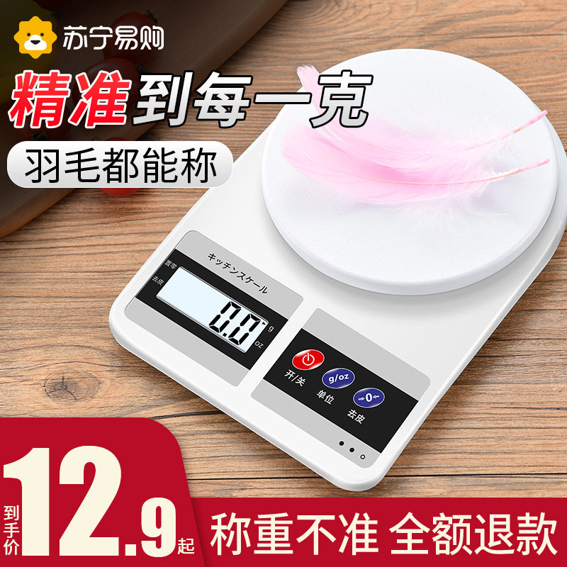High Precision Cuisine Scale Baking Electronic Scale Home Small Gram Weight Precision Weighing Food High Precision Scale Gauge 356