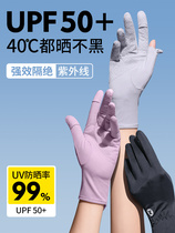 Summer sun sleeve female anti - UV ice wire gloves anti - slip touchscreen hands sleeve outdoor sports arm sleeve 2582