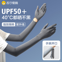 Summer sun protection sleeves for women anti-UV ice silk gloves non-slip touch screen arm sleeves outdoor sports ice sleeves 893