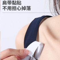 Shirt anti-leakage sticker collar shirt shoulder strap invisible anti-leakage slip-on skirt fixed double-sided sticker 3203