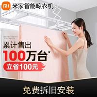Xiaomi Mi Home Electric Wood House/1S Automatic Lift 1212 Балконы Семейство интеллектуальное протяженное кольцо для привязки