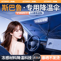 Sbarru Lions Forest man proud Tiger car sunscreen thermal insulation sunscreen shading front shield umbrella curtain 1104