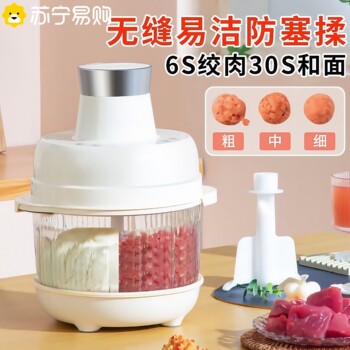 Suning Dough Mixer, Household Multi-Purpose Kneading Machine, Electric Food Supplement Mixer, Automatic Dough Kneading and Meat Grinding Machine 2872Z