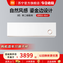 Xiaomi air conditioner 3 HP hanging heating and cooling home inverter new second level energy efficiency wall-mounted gilt style natural wind 2104