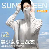 Sunscreen Female Anti-UV 2023 Summer new black adhésif Ice Breathable Shawl upf50 Sunscreen 893