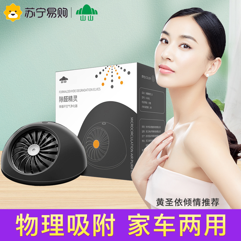 Smell-removing new car in Shan Mountain car apart from formaldehyde Peculiar Smell Bamboo Charcoal Bag Activated Charcoal Bag Car To Taste Theorizer