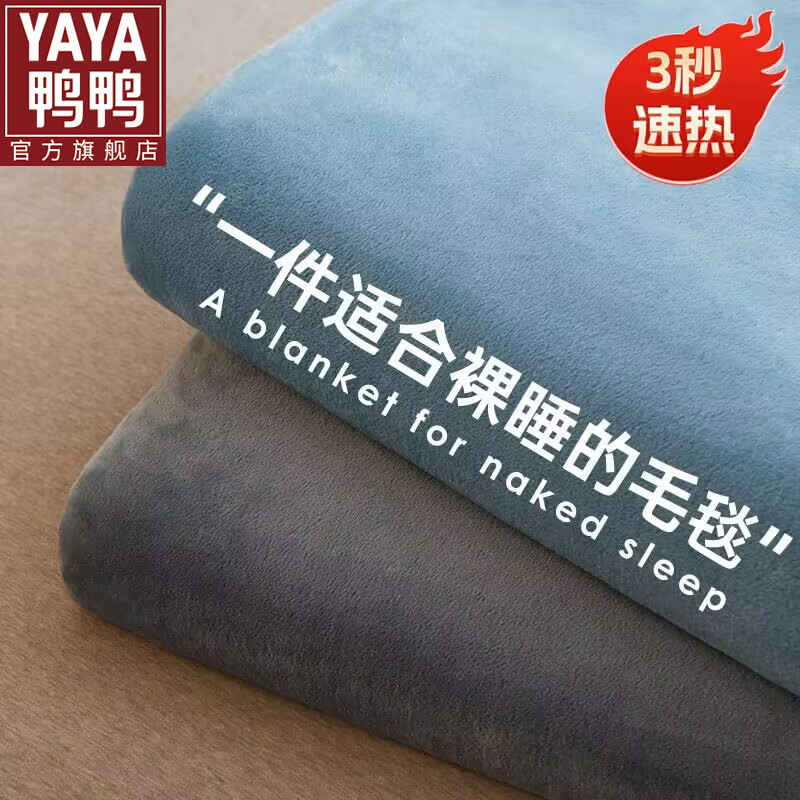 Duck Duck Milk Fluff Blanket Winter Thickened Coral Suede Blanket Office Afternoon Nap Blanket Flannel Linen Sleeve 811-Taobao