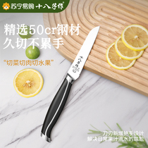 Shibazi fruit knife and kitchen knife household high-end kitchen knife stainless steel kitchen melon and fruit official flagship store 1102