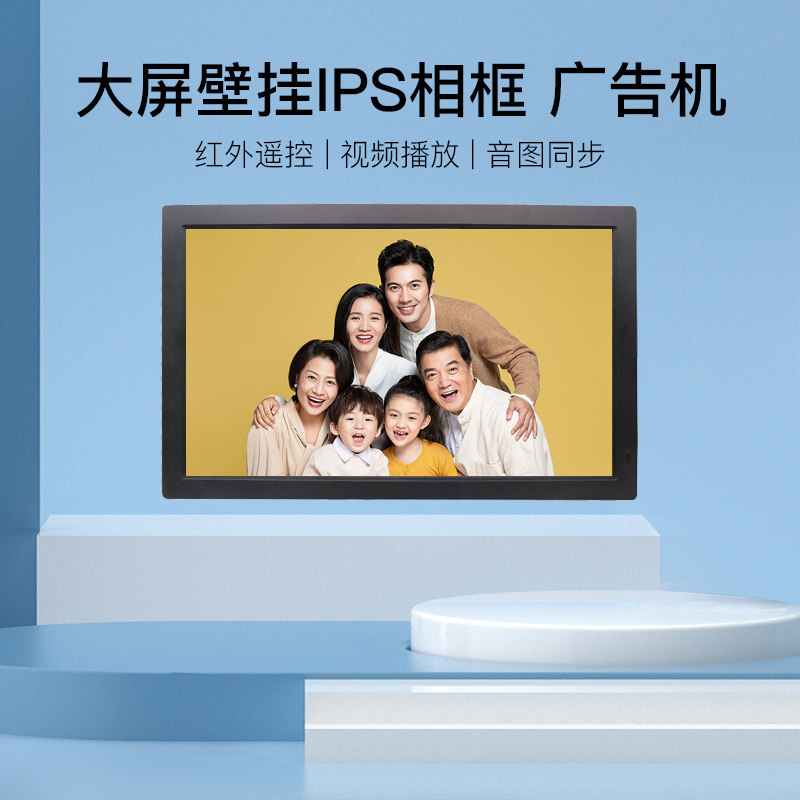 Electronic album display digital photo frame 19 22 24 inch home smart HD 1080P picture video player wall-mounted advertising machine pendulum table enterprise custom wedding publicity 2354-Ta