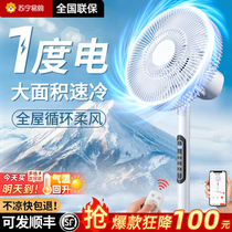 Electric fan floor fan home high wind desktop vertical powerful energy-saving shaking head fifteen-blade dormitory fan 2880