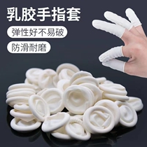 Latex finger cots thickened disposable ultra-thin dust-free labor protection wear-resistant rubber beauty protection finger caps 1557