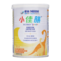 Produced in July 23 Nestlés Little Best Food 400g 2 cans of special medical purpose complete nutritional formula 1163