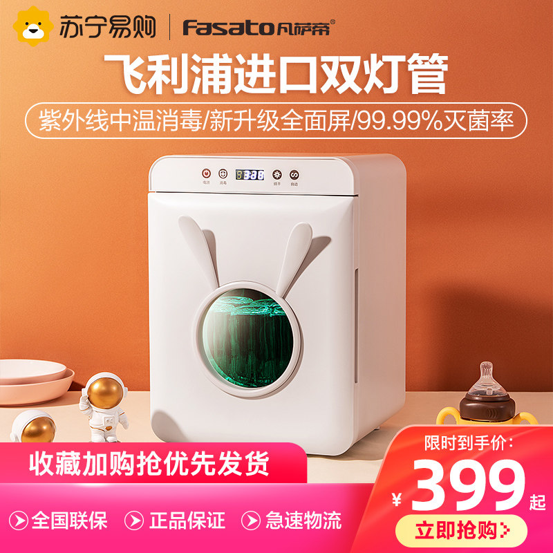 (Vansati 356) baby bottle sterilizer with drying 2-in-1 baby special ultraviolet disinfection cabinet