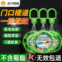 2024 new mosquito repellent artifact indoor non-toxic aromatherapy pendant anti-mosquito gel household powerful mosquito killer GW1351