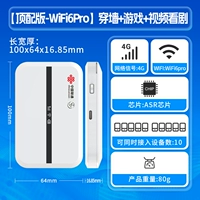 [Высококачественная версия-WiFi6Pro] Проникновение через стену + игры + просмотр фильмов и дорам