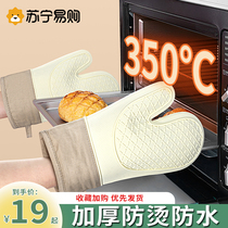 Anti-burn gloves heat insulation anti-slip thickened high temperature resistant oven special silicone microwave oven baked peels anti-heat kitchen 1102