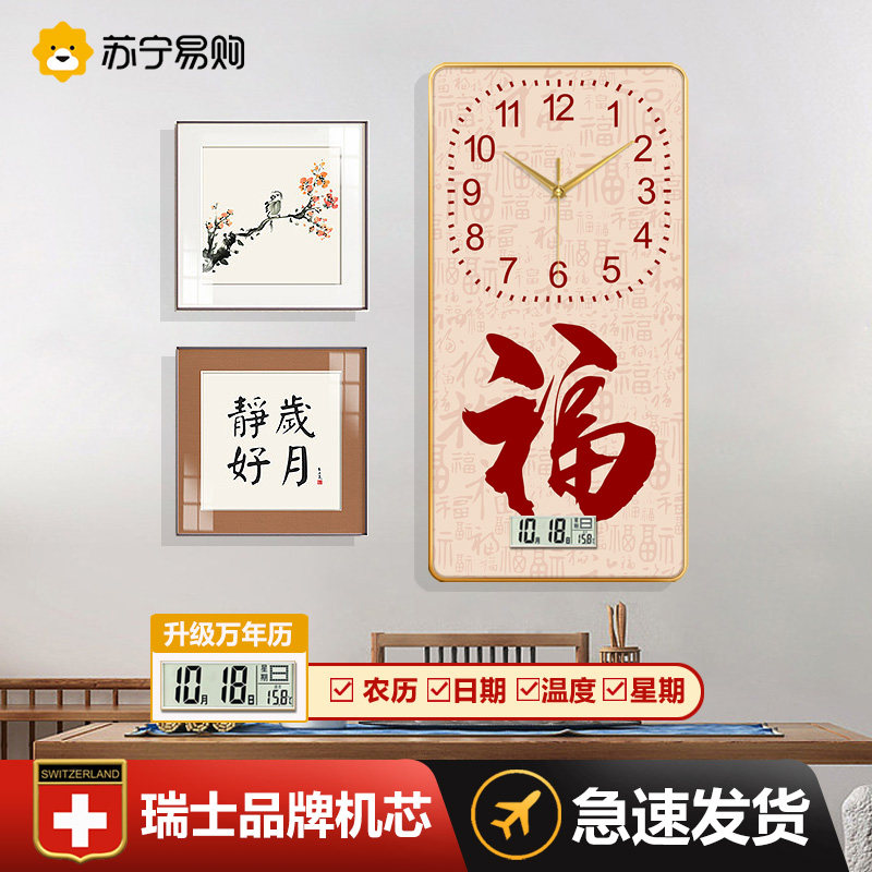 Suning Easy Buy Fu Character Modern Timeclock Hanging Clock Living Room Home Decoration Clock Free of perforated Restaurant Clock 2129-Taobao