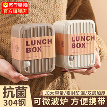 Lunch box with lid lunch box for microwave heating special 304 food grade lunch box sealed fruit box 2450