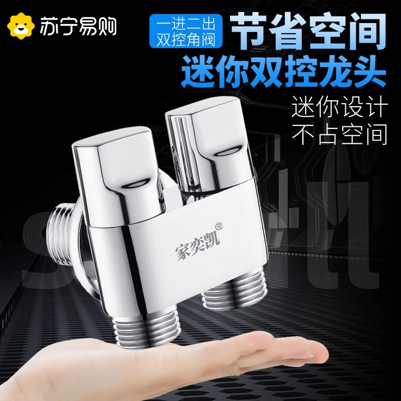 One-in-two-out double control three-way angle valve full copper 10%-2 double head double with mini washing machine tap 3143-Taobao