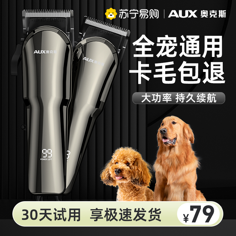 Ox Pet Store Exclusive Electric Pushy Cut Dog Pushback Shaving Machine Large Dogs High Power Cut Hair God 1001-Taobao