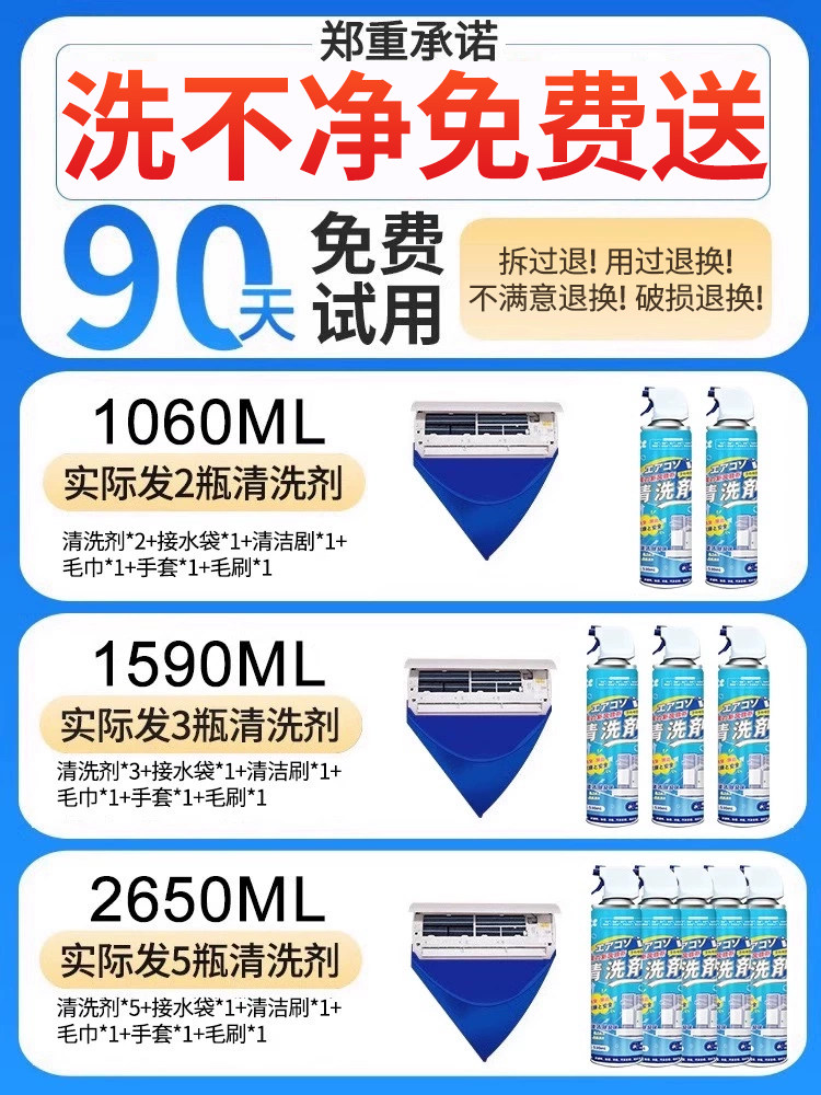 Air Conditioner Cleaning Agent, Household Cleaning Complete Set of Tools, No Disassembly, No Washing Needed, Special Dust Removal Tool for Indoor and Outdoor Units 1137