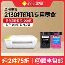 (Увеличенная емкость) Подходит для чернильного картриджа HP HP 2130 чернильного картриджа для струйного принтера DeskJet dj2130 черного цвета 2130 с многоразовым картриджем (Xuan Ink 9)