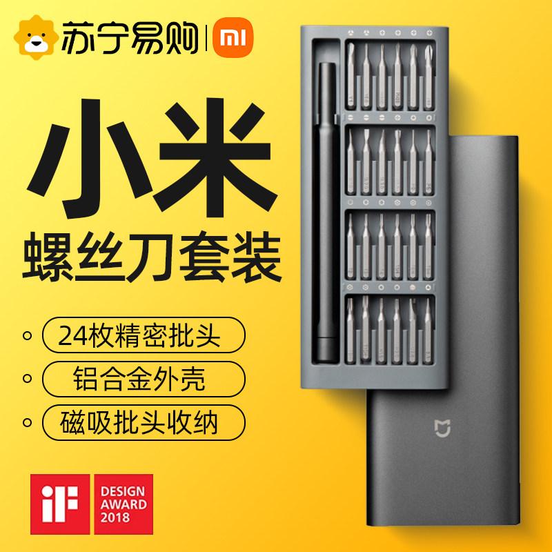 Small MimeHome Refined Electric Screwdriver Suit Cross Plum Blossom Small Multifunction Home Dismantling Tool 1212-Taobao