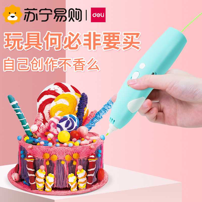 Deli 3D printing pen children's three-dimensional painting pen graffiti pen low temperature professional special magic brush 135]