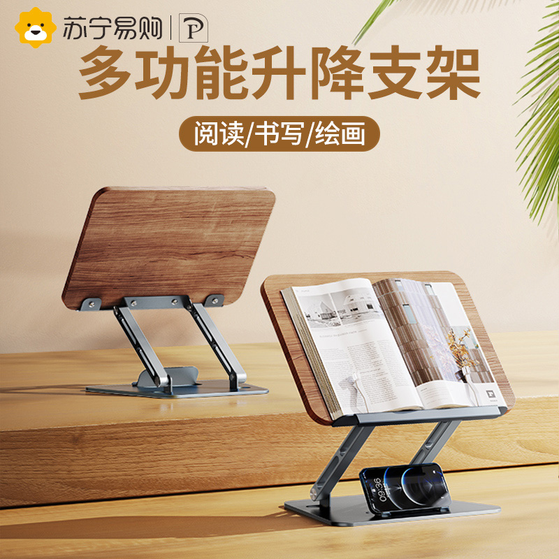 Wood reading shelf Lifting Adjustable Children's Desktop Reading Bookshelves Fixed Book Plotbook Students Reading Bracket Multifunction Bed Release Book Book Clip Acrylic Book Stand God 1502-Taobao
