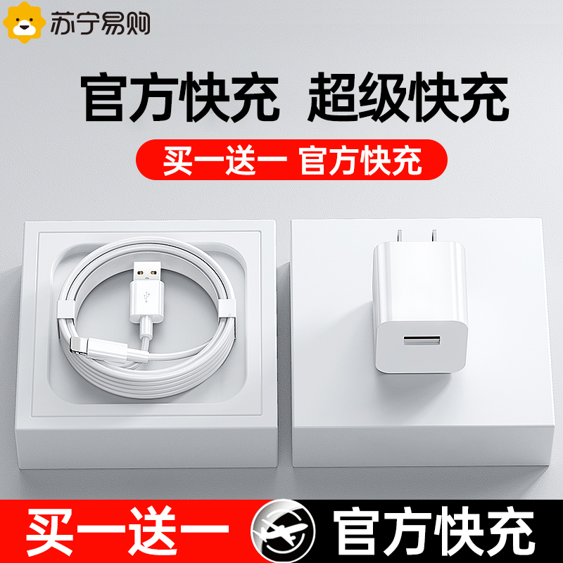 The neighbor applies to the Apple 5v1a2a charger head usb plug iPhone13 Xiaomi mobile phone Android Airpods Bluetooth headphone table lamp Universal data line Quick suit Fast charge