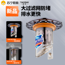 General Deodorant Floor Drain Core Toilet Toilet Toilet Home Sewer Pipe Large Panel Filter Anti-Clogging Theiner 1286