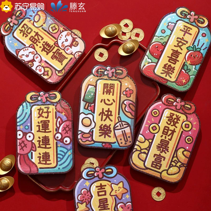 Teng Xuanlong Year Hongbao 2024 New Year's Creative Red Pack Cover Children pressed for Spring Festival The Spring Festival Lie is a seal 1563-Taobao