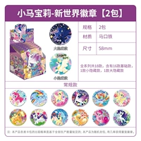 [2 упаковки] Значок Нового Мира Eternal Fantasy/Вероятность получения скрытой версии