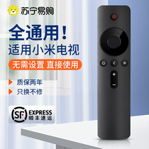 Suitable for Xiaomi TV Remote control Universal 2 3 4 4S Generation Enhanced version infrared Bluetooth voice 4A 4C set-top box TV Box remote control plate neighbor white 1221