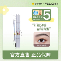 VEECCI 唯资x海绵宝宝精细持妆水眉笔持久防水不易晕染脱色 1971