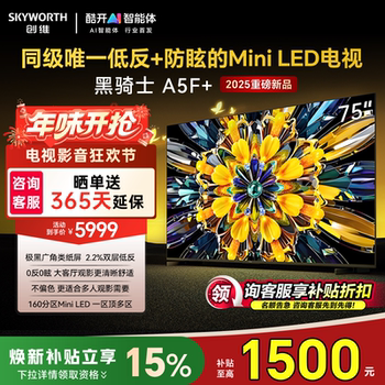 Skyworth Black Knight 75A5F+ 75inch Mini Led Ultra Black Paper-Like Screen Tv 50