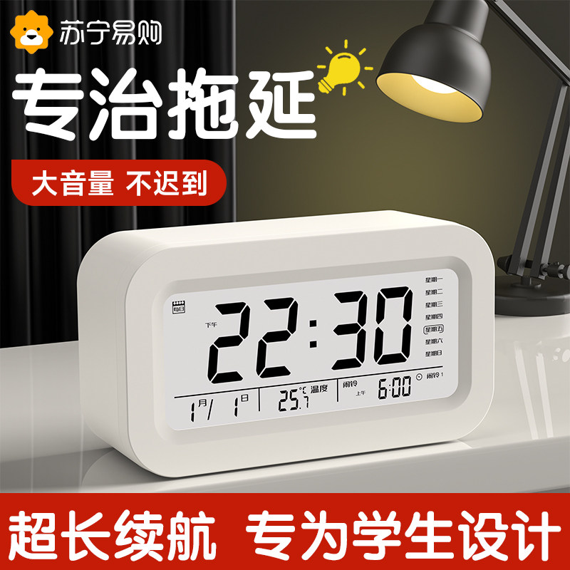 Alarm clock Students dedicated to getting up Divine Instrumental Multifunction Smart Electronic Clock Male Girl Child Powerful Wake Up 2298-Taobao