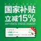 [Получите 15% национальную субсидию] Ищите продукты, субсидируемые на национальном уровне☆Покупайте с уверенностью!Используйте его со спокойной душой