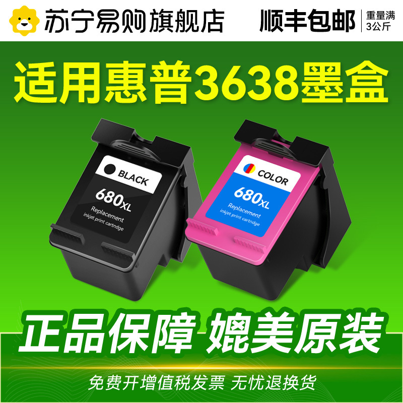Suitable for Hp Hp3638 Ink Cartridges, Large Capacity Hp Deskjet 3638 Printer Ink Cartridges, 680 Black and Color Inkjet Cartridges, 680XL Easy-To-Refill Ink, Non-Original Cmyk1716