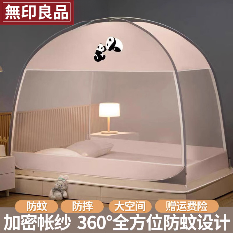 Unstamped polenta mosquito nets 2022 new home bedrooms free of installation Mongolia Pack dust-proof top anti-fall children mosquito nets 87-Taobao