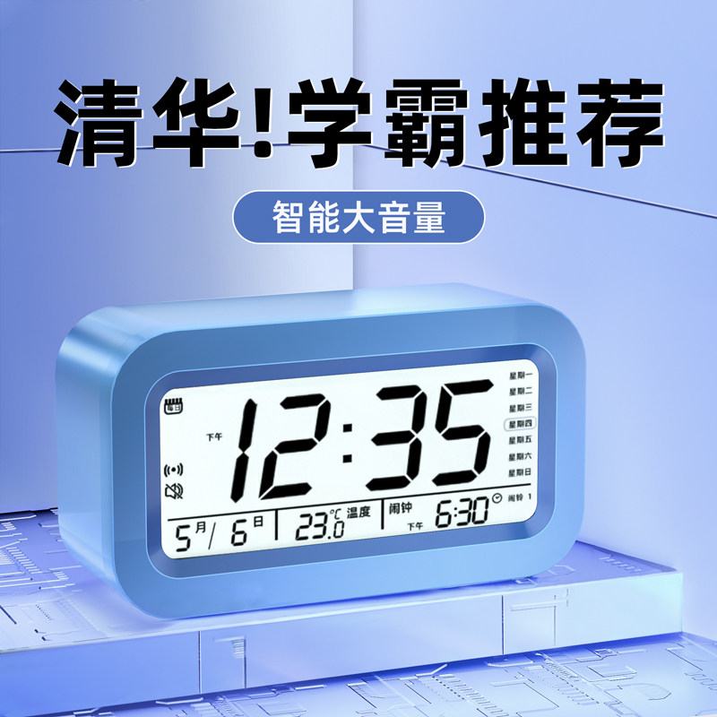 Alarm clock students use powerful wake-up e-clock children boys girls high school students special to get up the deity 900-Taobao