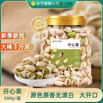 Five Farmers Pistachios 500g salt-baked nuts canned roasted seeds and nuts specialty large grains original color without bleaching 3785