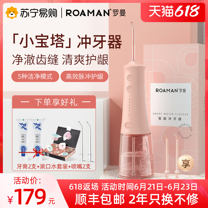 Roman punching machine W10 small pagoda for home portable teeth Oral cleaning orthodontic special washing deviner 276