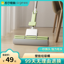 2217 Éponge Mop Head Free Hand Wash 2021 New Home Tug Diviner Gel Cotton Water Ssuccion One Tug Mop Big