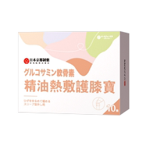 Warm Knee Patch Wormwood Knee Patch Glucosamine Chondroitin Warming Patch Joint Knee Patch Fever Winter Use 2433