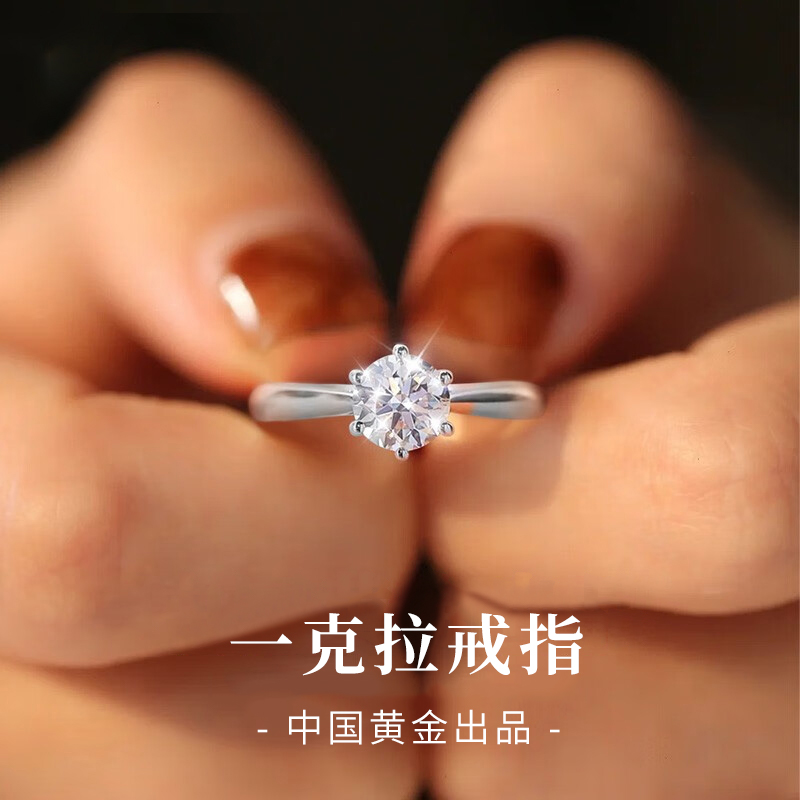 China Gold Treasures Silver A Carat Diamond Ring Mosanshi Pure Silver Ring Female Courting Wedding Wedding Couple Pair Ring 1693-Taobao