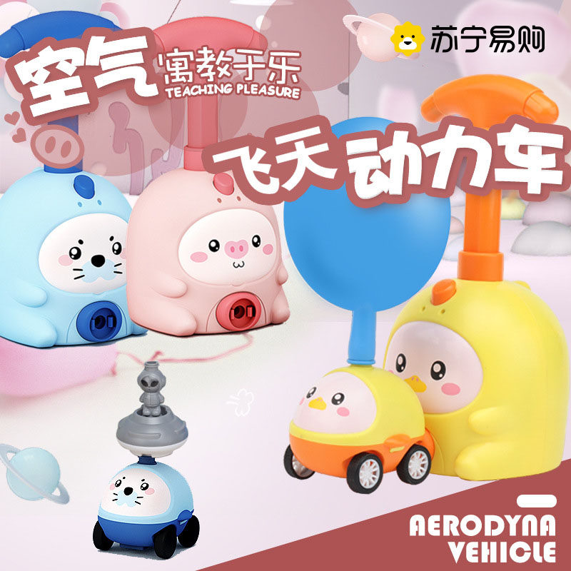 Online Red Pops Parenting Interactive Toy Flying Sky Air car Balloon Car Boy Girl Children Puzzle 951-Taobao